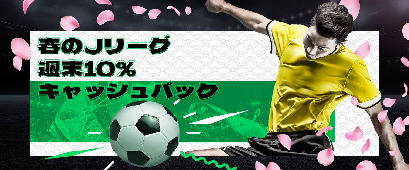 Sportsbet.io Extends J-League 10% Cashback Promotion